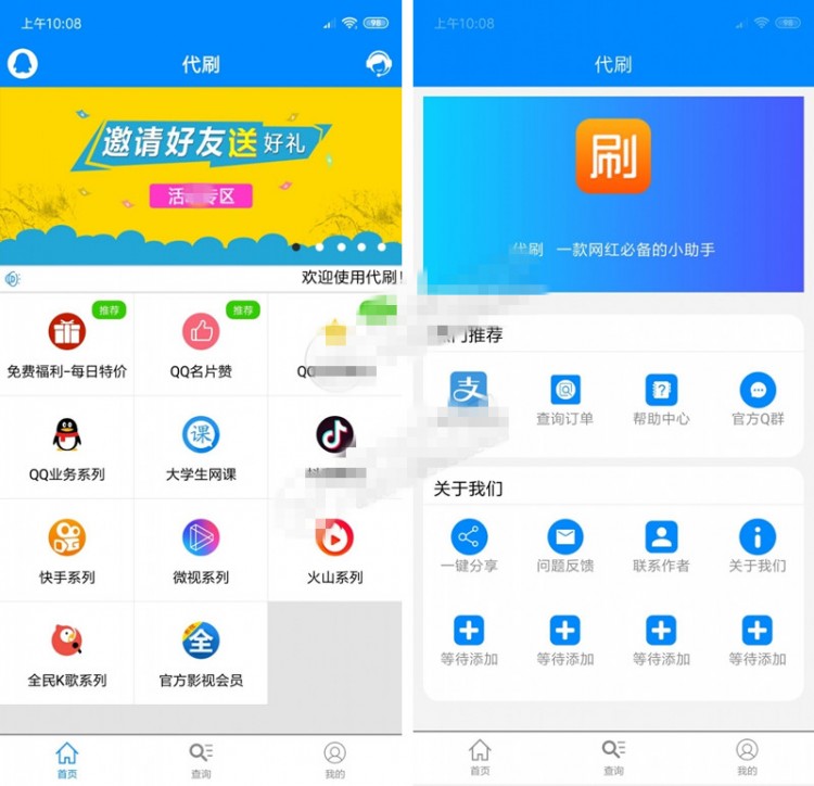 【全开源无加密】某虹APP源码E4A源码带APP后台 【全开源无加密】某虹APP源码E4A源码带APP后台
