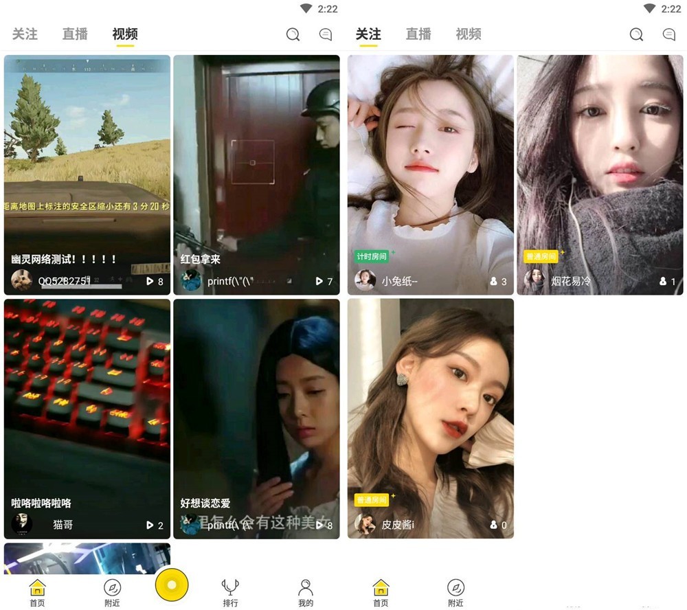 2020年最新直播短视频源码带教程+双端源码 2020年最新直播短视频源码带教程+双端源码