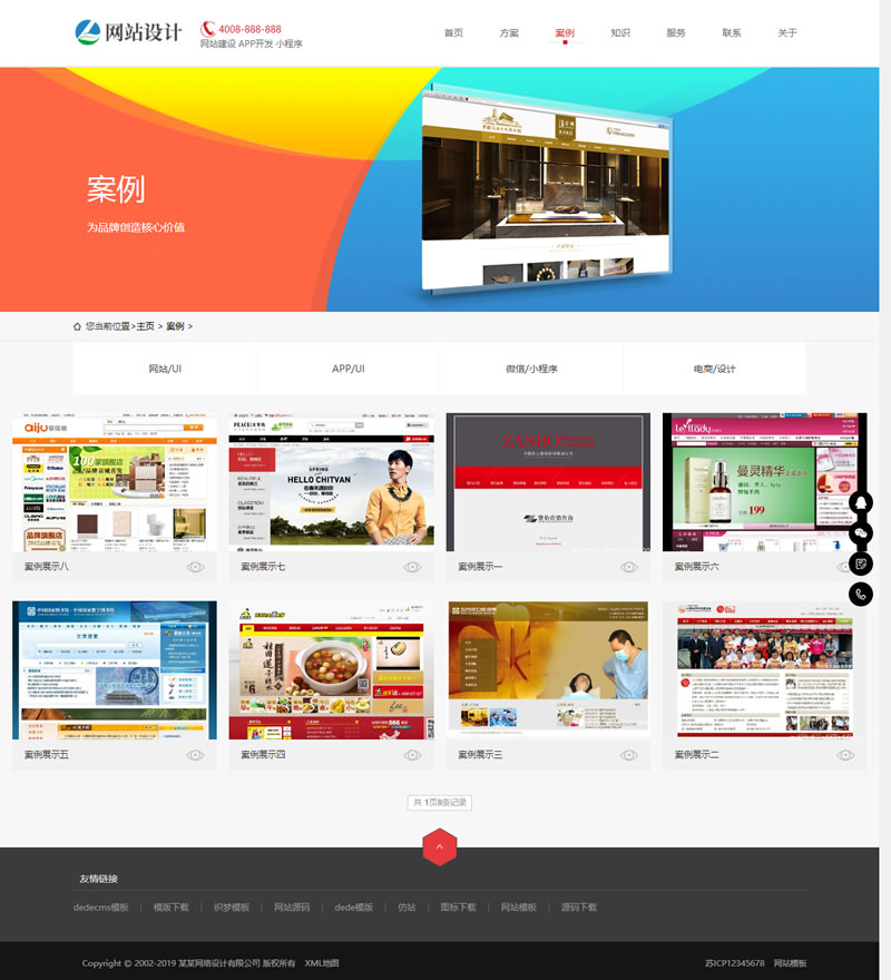 (自适应手机版)响应式网站建设软件开发小程序开发类网站源码 HTML5建站公司网站织梦模板 (自适应手机版)响应式网站建设软件开发小程序开发类网站源码 HTML5建站公司网站织梦模板