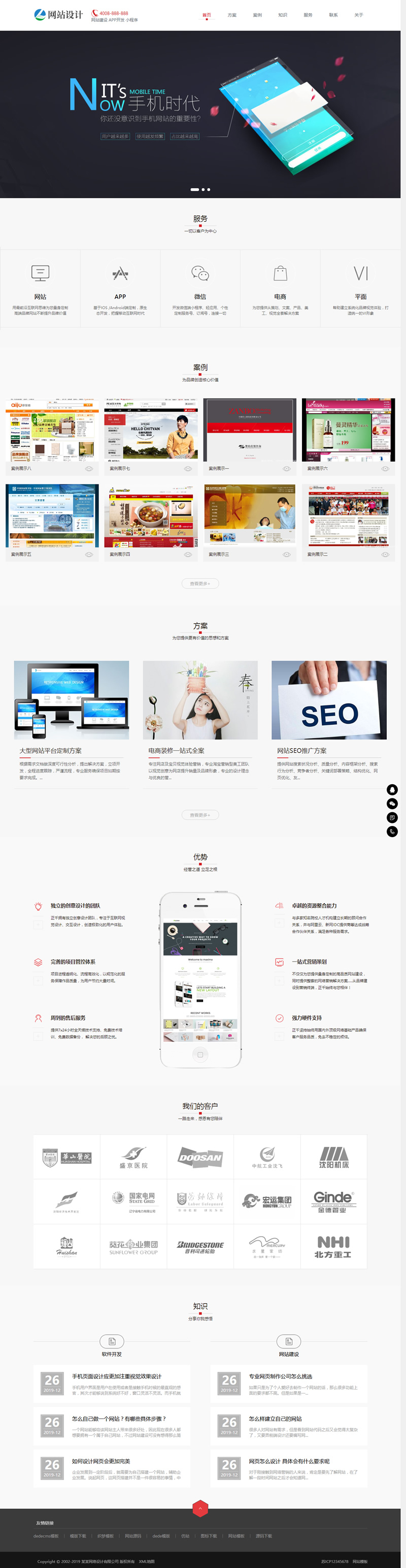 (自适应手机版)响应式网站建设软件开发小程序开发类网站源码 HTML5建站公司网站织梦模板 (自适应手机版)响应式网站建设软件开发小程序开发类网站源码 HTML5建站公司网站织梦模板