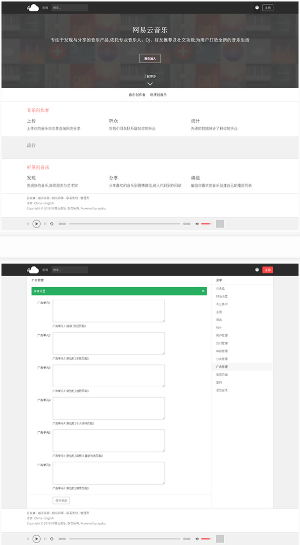 PHP仿网易云音乐网站源码 原创音乐分享平台源码 PHP仿网易云音乐网站源码 原创音乐分享平台源码