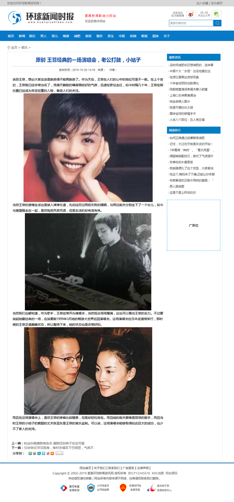 新闻时报资讯类网站源码 新闻资讯门户网站织梦模板 新闻时报资讯类网站源码 新闻资讯门户网站织梦模板