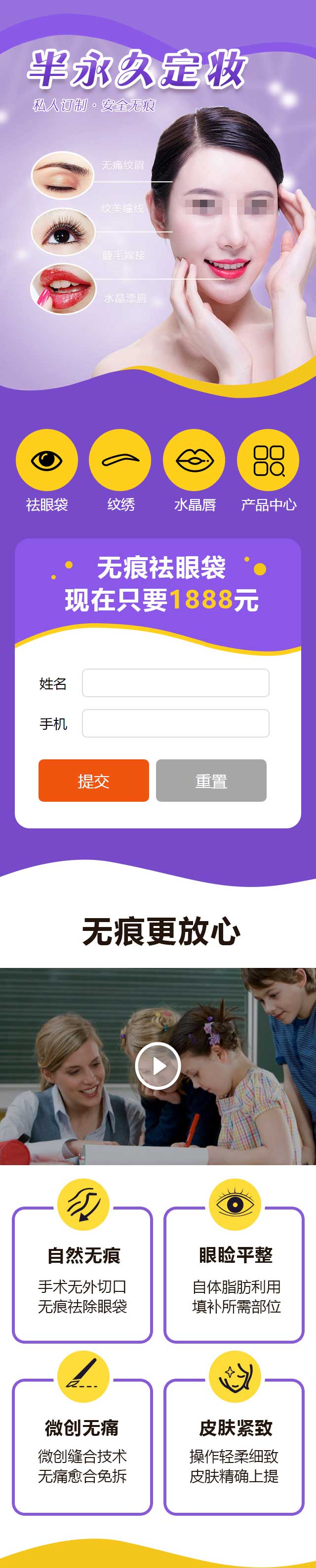微整形美容单页推广页类网站移动端网站源码 整容整形医院机构织梦模板 微整形美容单页推广页类网站移动端网站源码 整容整形医院机构织梦模板