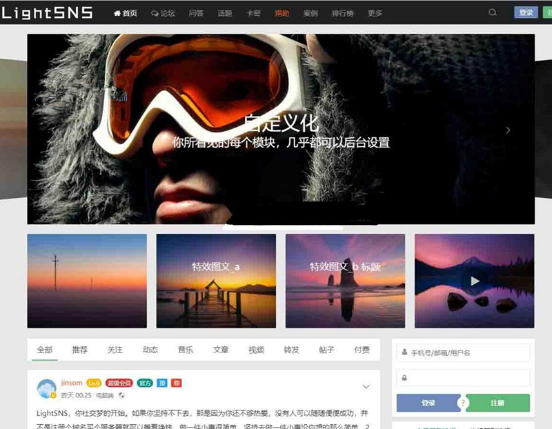 WordPress主题 LightSNS_1.5.204.1 包含多板块论坛、问答、VIP、充值、付费可见 WordPress主题 LightSNS_1.5.204.1 包含多板块论坛、问答、VIP、充值、付费可见