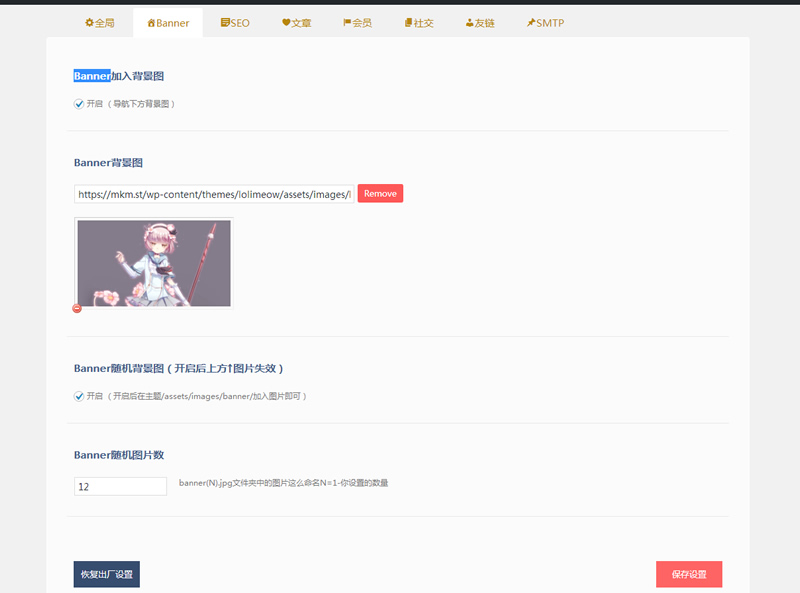 佛系响应式lolimeow猫可喵wordpress个人博客主题模板 佛系响应式lolimeow猫可喵wordpress个人博客主题模板