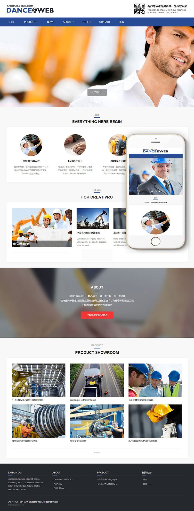 (自适应手机移动端)蓝色高端简洁响应式外贸公司网站源码 织梦dedecms模板 (自适应手机移动端)蓝色高端简洁响应式外贸公司网站源码 织梦dedecms模板