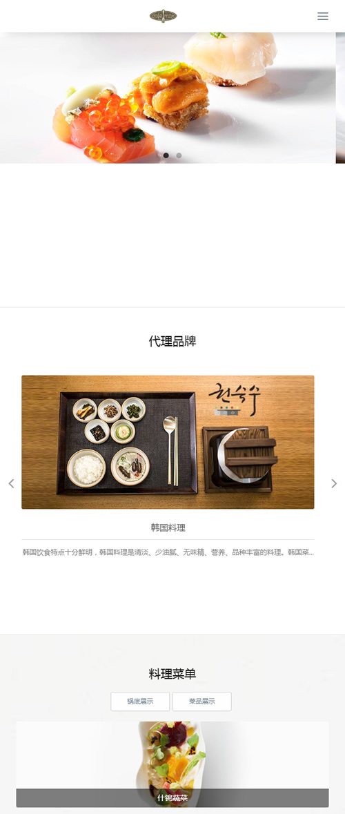 (自适应手机版)响应式餐饮管理类企业网站源码 HTML5餐饮加盟网站织梦模板 (自适应手机版)响应式餐饮管理类企业网站源码 HTML5餐饮加盟网站织梦模板