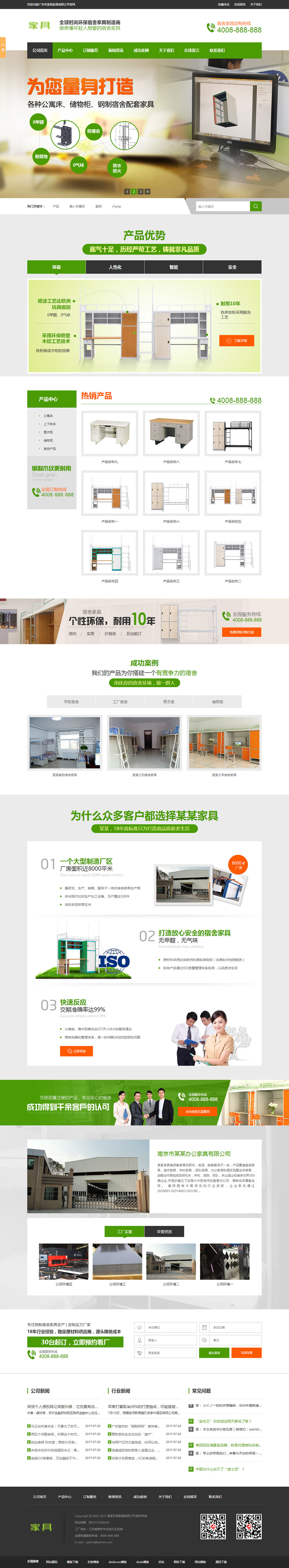 (带手机版数据同步)营销型家具书桌办公桌类网站网站源码 绿色办公家具销售企业织梦模板 (带手机版数据同步)营销型家具书桌办公桌类网站网站源码 绿色办公家具销售企业织梦模板