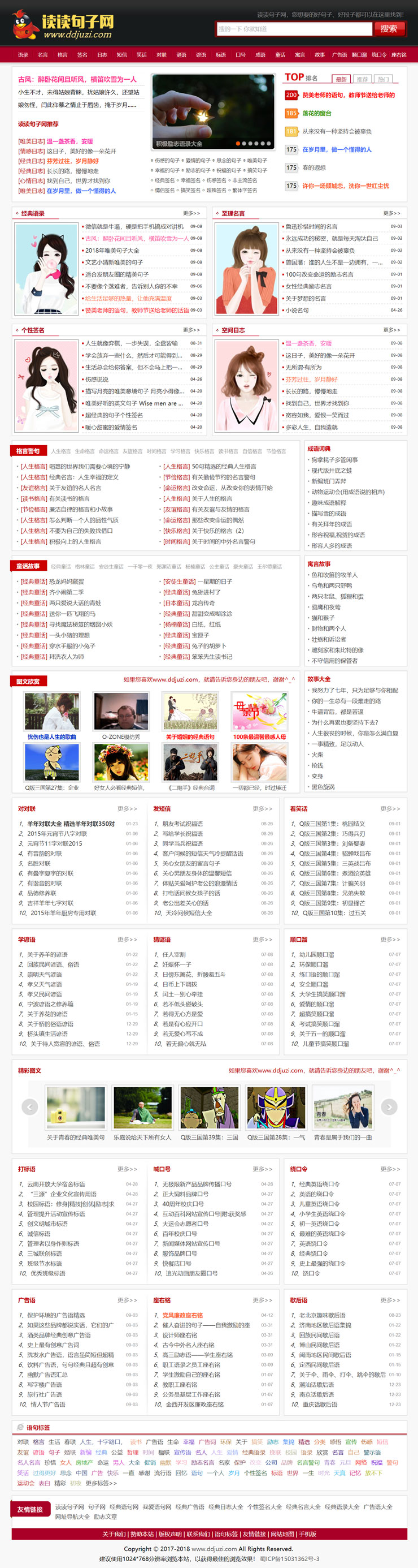 句子语录签名日志文章类网站源码+手机版 织梦dedecms内核 句子语录签名日志文章类网站源码+手机版 织梦dedecms内核