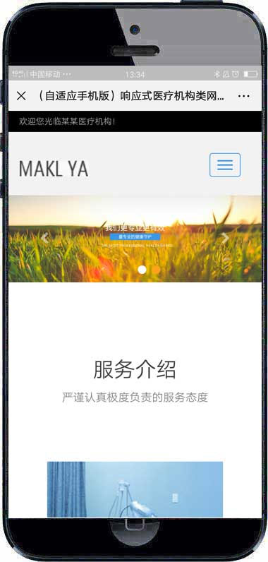 (自适应手机移动端)响应式健康医疗机构网站源码 织梦dedecms网站模板 (自适应手机移动端)响应式健康医疗机构网站源码 织梦dedecms网站模板