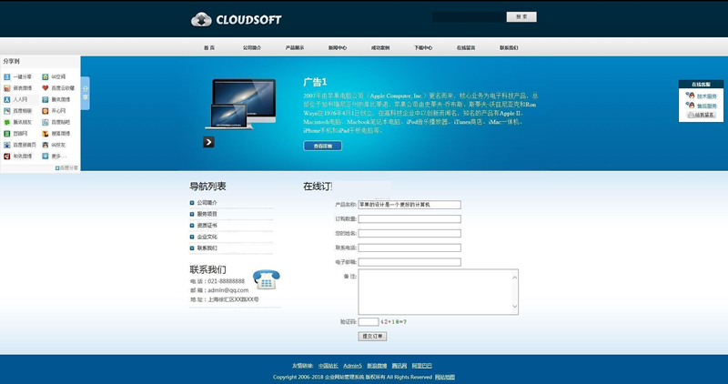 银色网新企业网站管理系统 v8.0 银色网新企业网站管理系统 v8.0