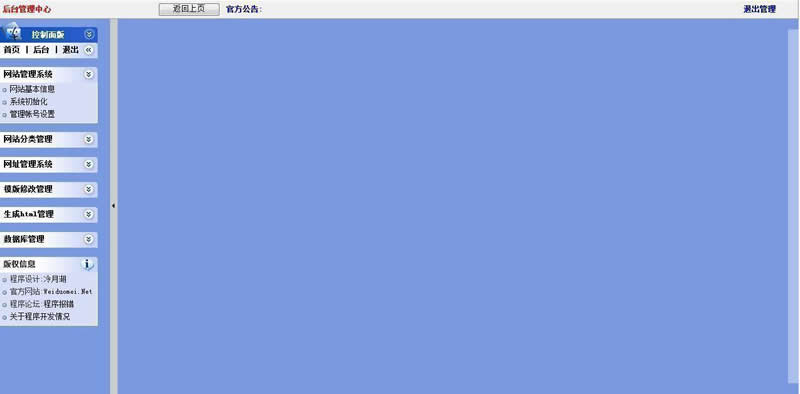 网址铺吧网址导航源码程序 v2021.1002 网址铺吧网址导航源码程序 v2021.1002