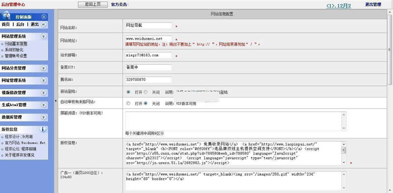 网址铺吧网址导航源码程序 v2021.1002 网址铺吧网址导航源码程序 v2021.1002