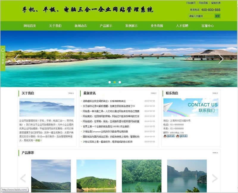 网新企业网站管理系统(蓝色) v13.1 网新企业网站管理系统(蓝色) v13.1