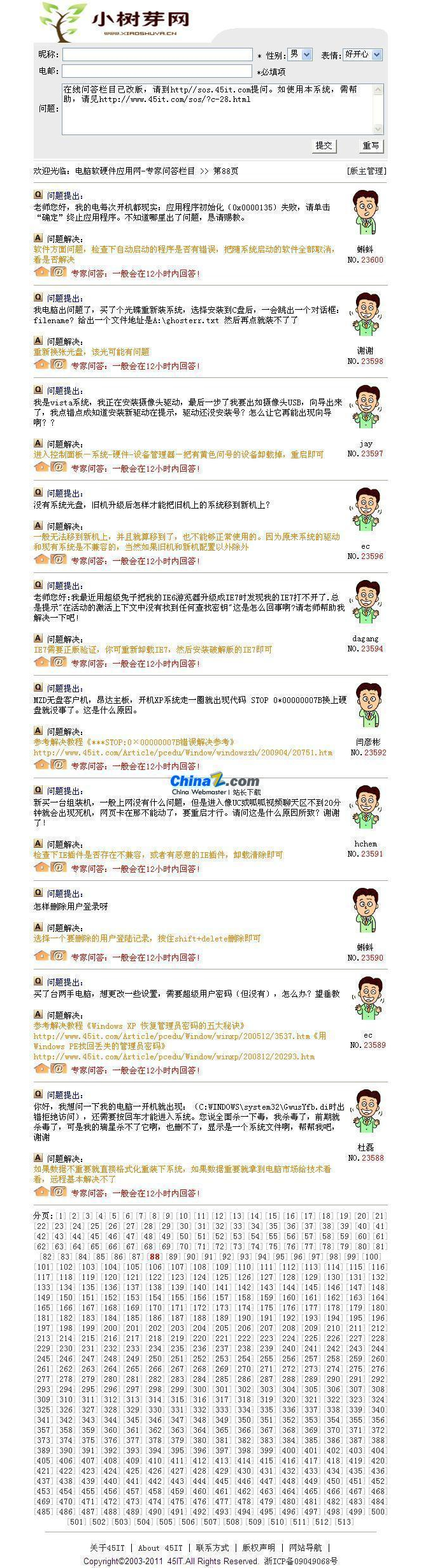 wd1x留言本系统(多用户) v2.21 wd1x留言本系统(多用户) v2.21