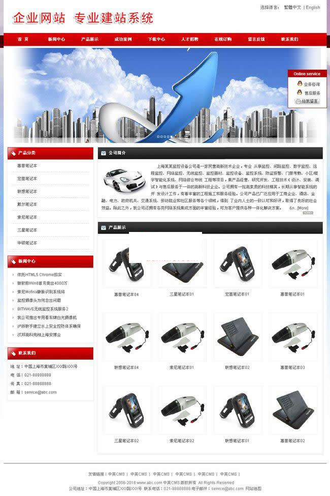 无忧中英繁企业网站通用版 v2021.2.9 无忧中英繁企业网站通用版 v2021.2.9