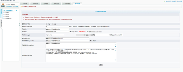 科美企业手机电脑建站系统专业版 v8.6 科美企业手机电脑建站系统专业版 v8.6