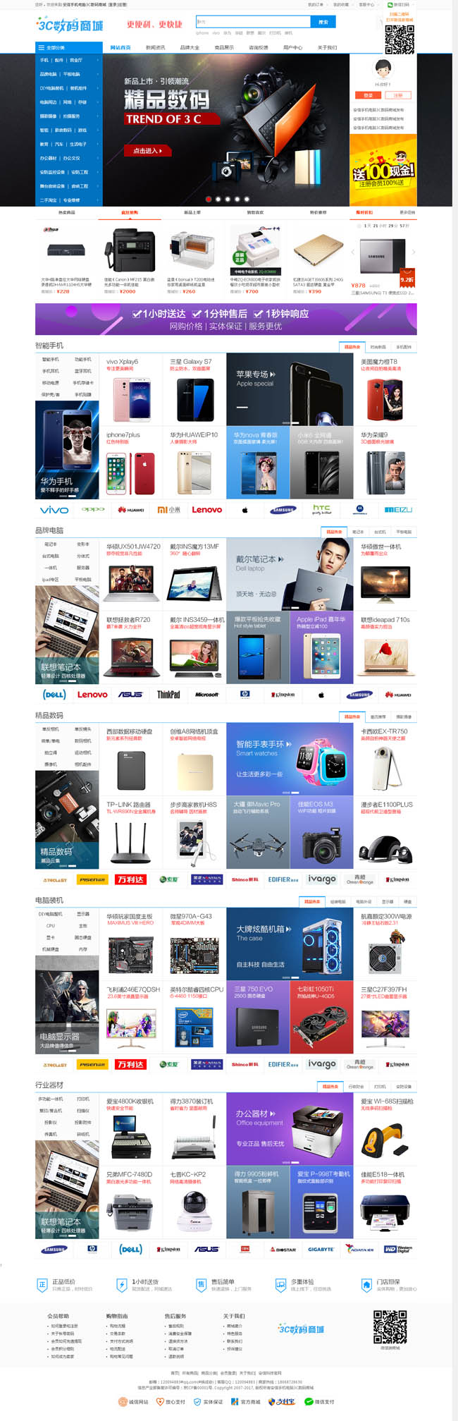 安信单商户网店系统 v200624 安信单商户网店系统 v200624