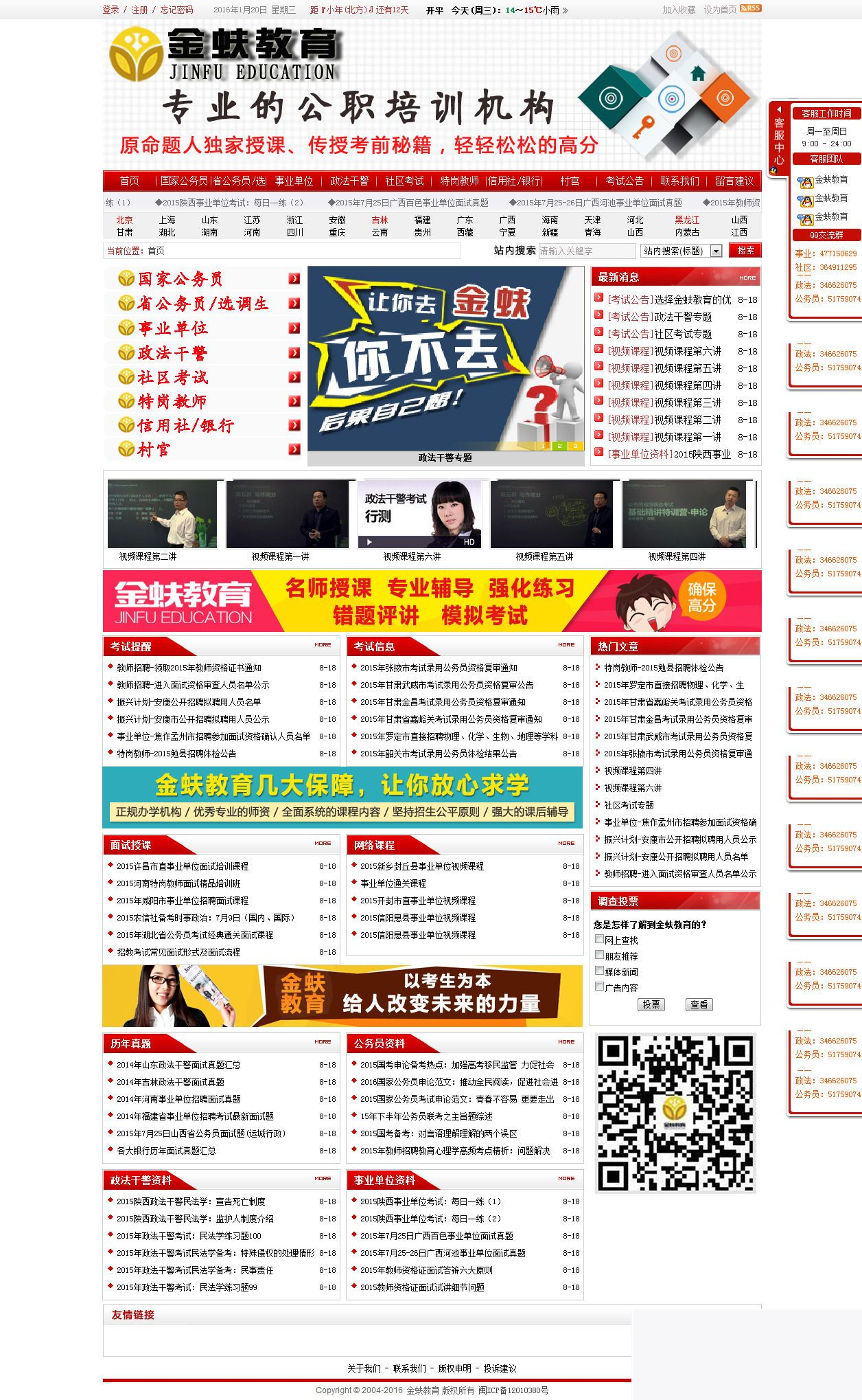 网钛文章管理系统(OTCMS) v2.93 网钛文章管理系统(OTCMS) v2.93