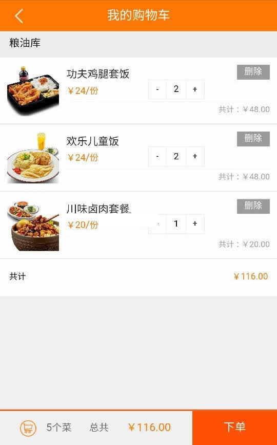 天天在线订餐系统 v3.0 天天在线订餐系统 v3.0