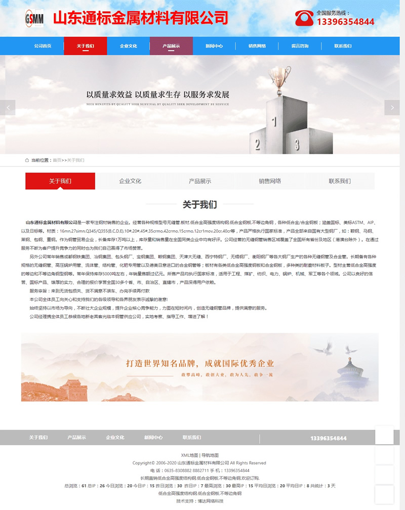 博达企业网站管理系统 v2020521 博达企业网站管理系统 v2020521