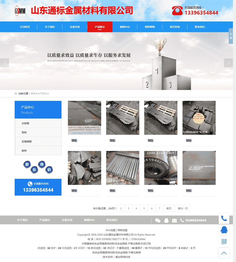 博达企业网站管理系统 v2020521 博达企业网站管理系统 v2020521