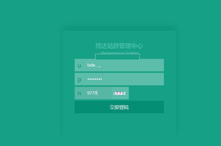 博达企业网站管理系统 v2020521 博达企业网站管理系统 v2020521