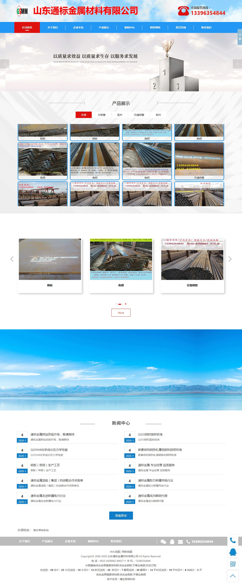 博达企业网站管理系统 v2020521 博达企业网站管理系统 v2020521