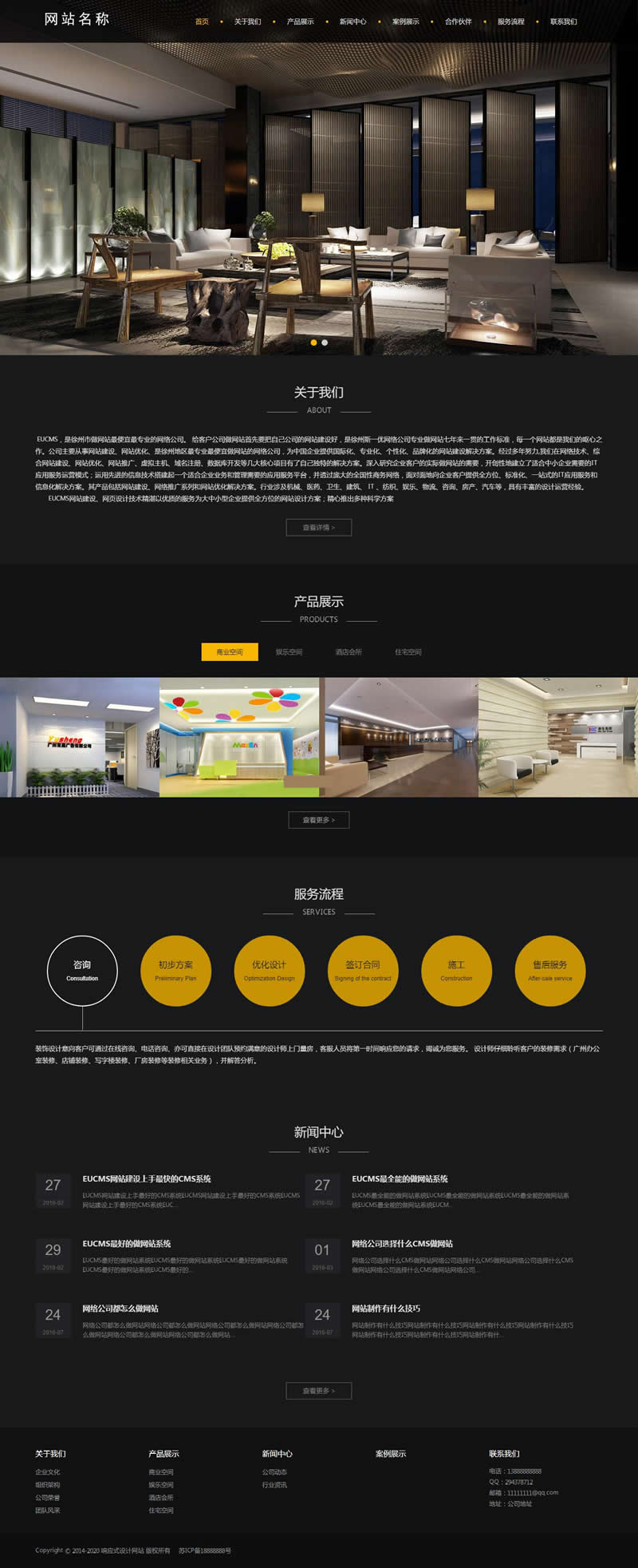 响应式设计类企业网站(含可独立设置手机站) v5.9.1 响应式设计类企业网站(含可独立设置手机站) v5.9.1