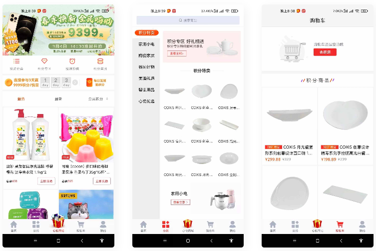 uniapp的云购商城源码 uniapp的云购商城源码