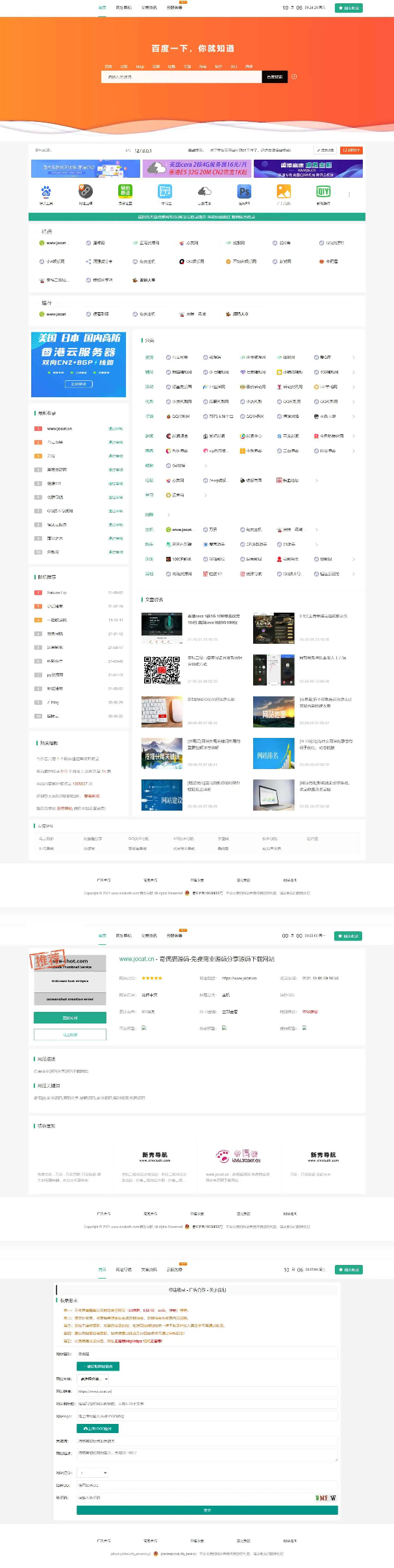 织梦内核风吟导航QQ导航天下网址管理源码 织梦内核风吟导航QQ导航天下网址管理源码