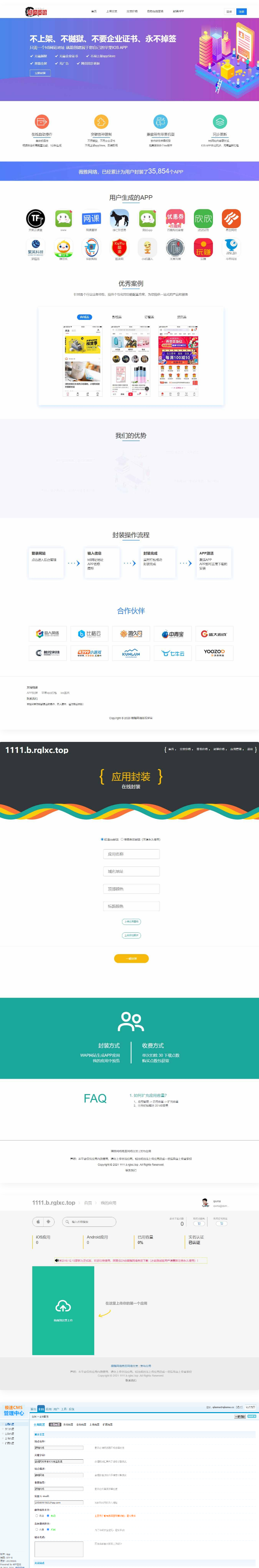 苹果IOS免签分发 绿标免签封装 ios不显示顶部网址跳转设置 苹果IOS免签分发 绿标免签封装 ios不显示顶部网址跳转设置