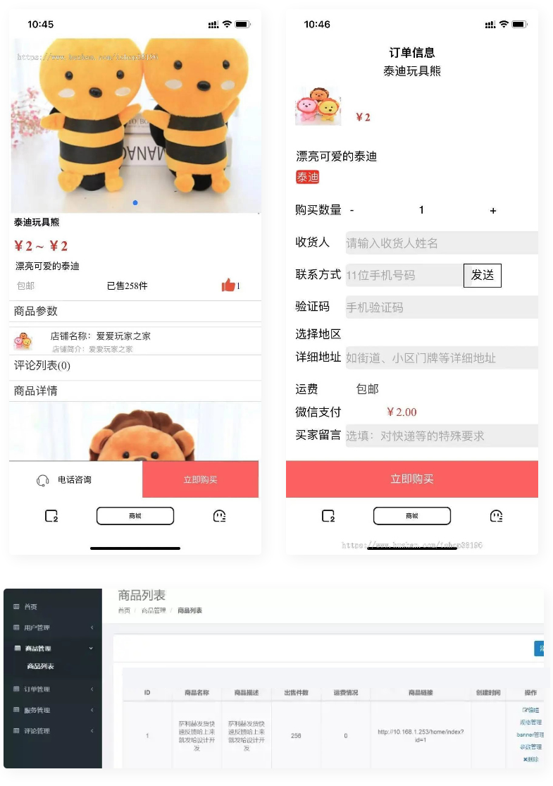 商城单个商品详情页单品购买源码 商城单个商品详情页单品购买源码