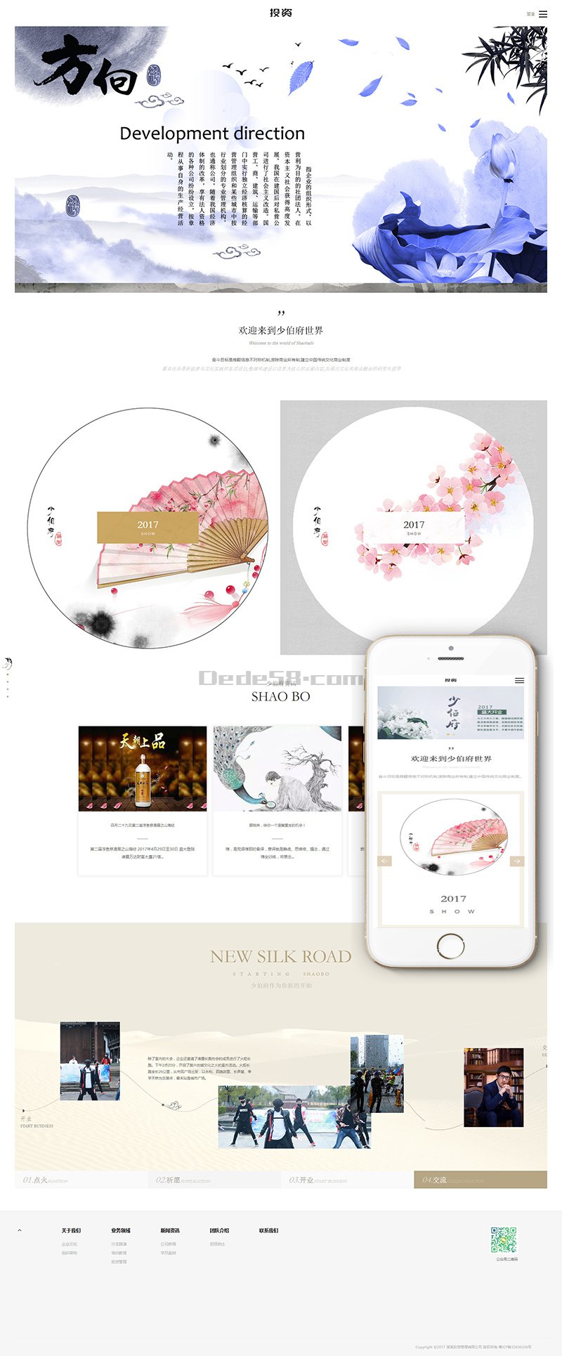 响应式投资管理类网站源码 dedecms织梦模板(自适应手机端) 响应式投资管理类网站源码 dedecms织梦模板(自适应手机端)