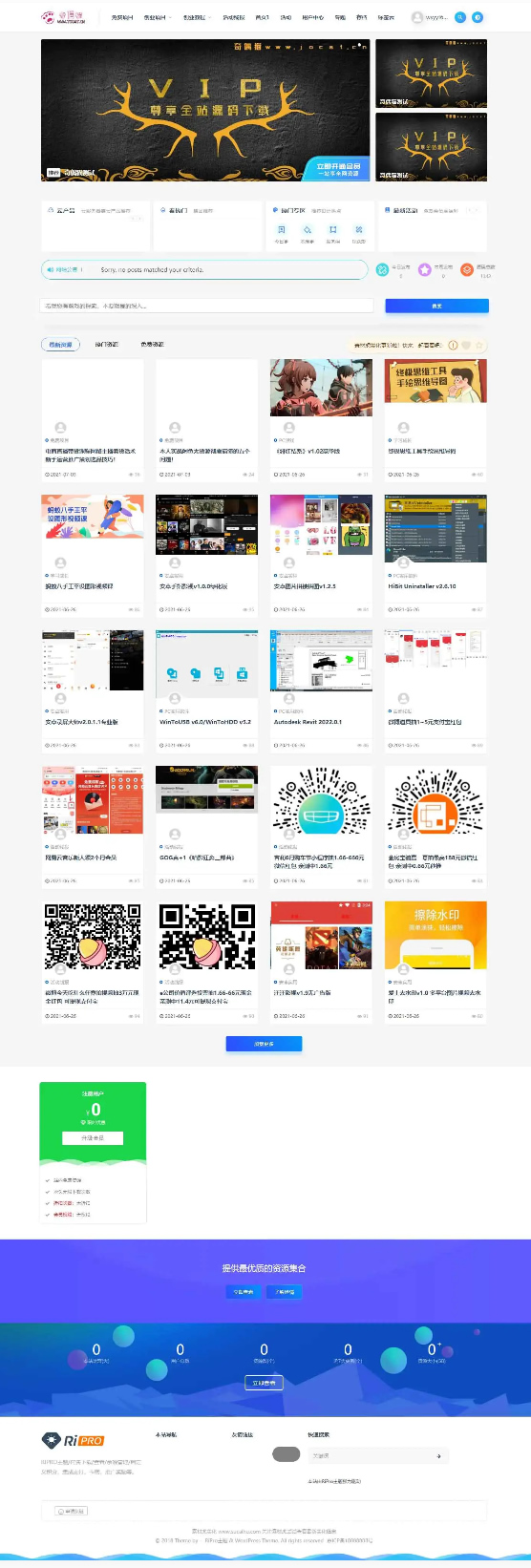 RiPro主题-子主题huzao-child V4.0下载 RiPro主题-子主题huzao-child V4.0下载