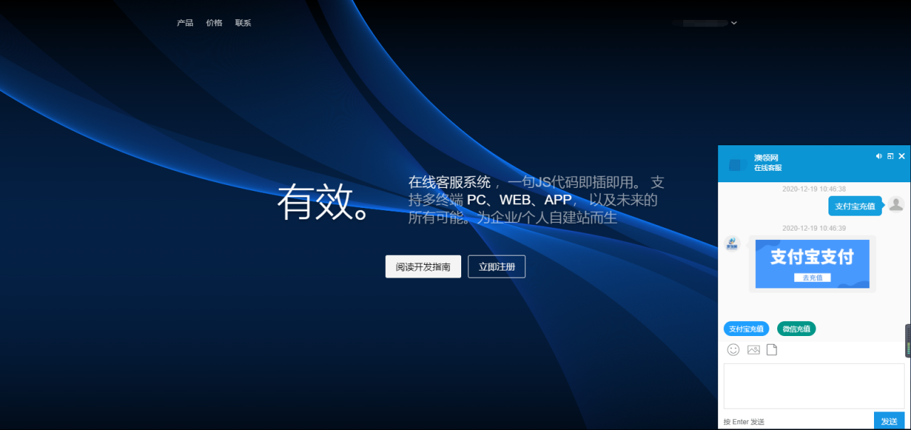 智优在线客服系统源码 PHP轻量人工客服系统 支持多商家+自动适配移动端 智优在线客服系统源码 PHP轻量人工客服系统 支持多商家+自动适配移动端
