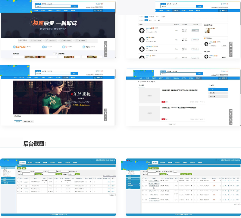 VK维客众筹网整站源码 手机端众筹网站系统源码 VK维客众筹网整站源码 手机端众筹网站系统源码