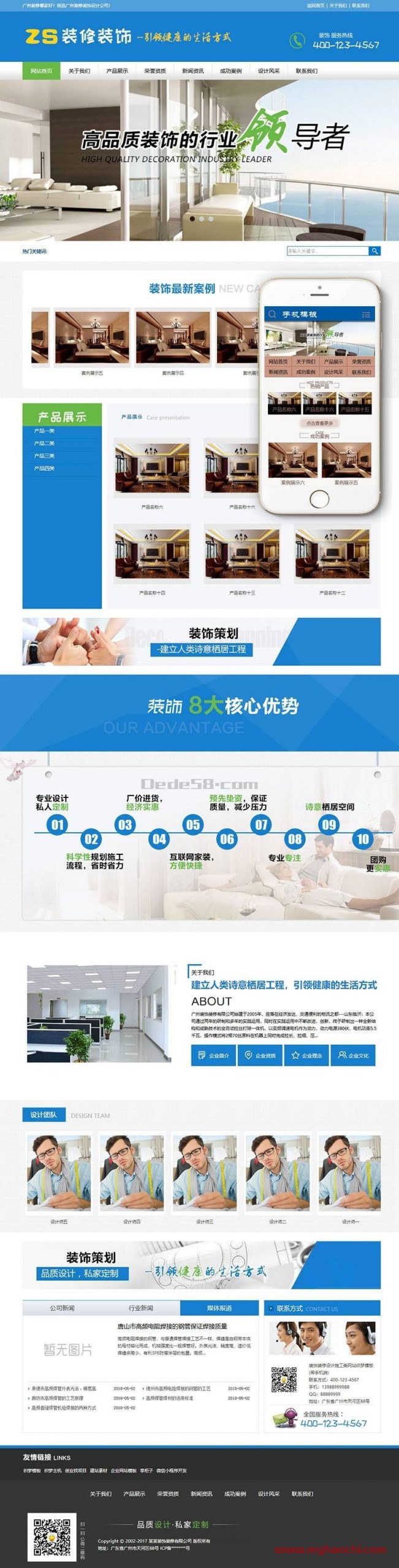 装饰装修设计施工类网站网站源码 dedecms织梦模板 (带手机端) 装饰装修设计施工类网站网站源码 dedecms织梦模板 (带手机端)