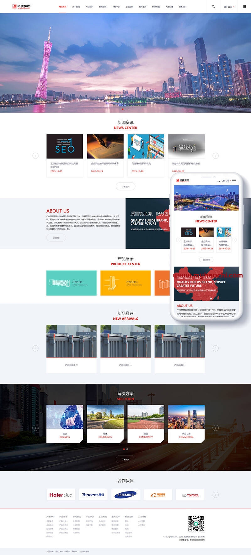响应式大型企业集团类网站源码 dedecms织梦模板 (自适应手机端) 响应式大型企业集团类网站源码 dedecms织梦模板 (自适应手机端)