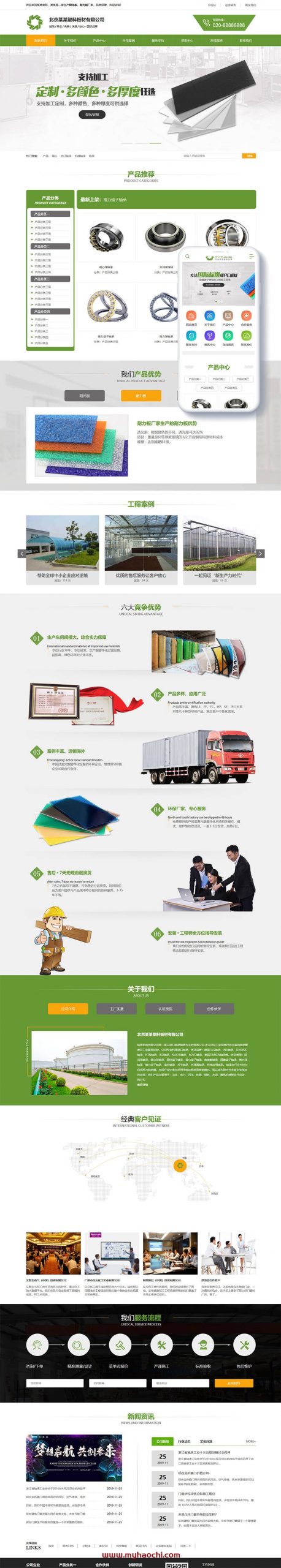 营销型塑料板材净化环保设备类网站源码 dedecms织梦模板 (带手机端) 营销型塑料板材净化环保设备类网站源码 dedecms织梦模板 (带手机端)