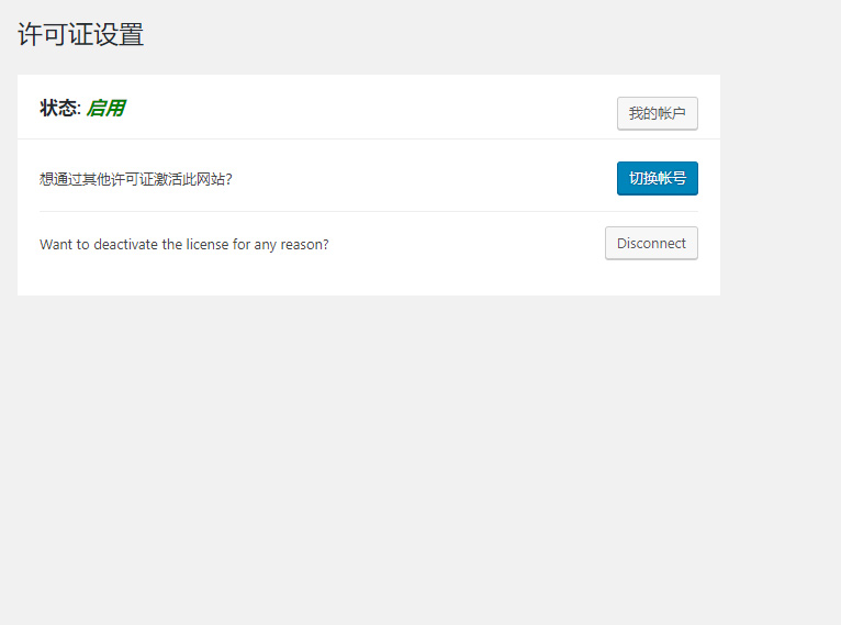 WordPress《可视化编辑》插件elementor pro 专业版 中文破解汉化版 V2.10.0 【独家亲测】 WordPress《可视化编辑》插件elementor pro 专业版 中文破解汉化版 V2.10.0 【独家亲测】