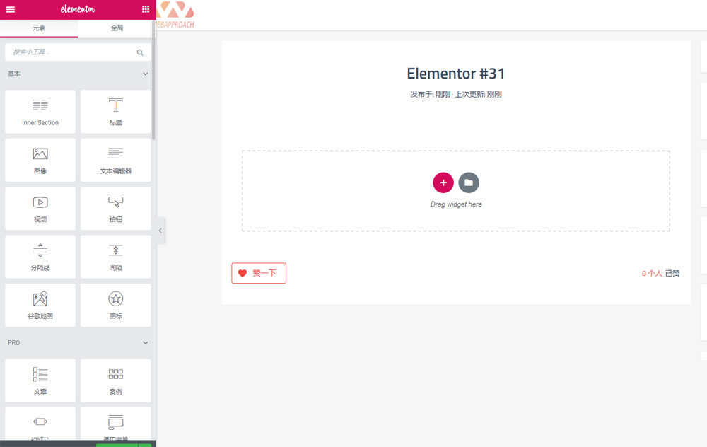 WordPress《可视化编辑》插件elementor pro 专业版 中文破解汉化版 V2.10.0 【独家亲测】 WordPress《可视化编辑》插件elementor pro 专业版 中文破解汉化版 V2.10.0 【独家亲测】