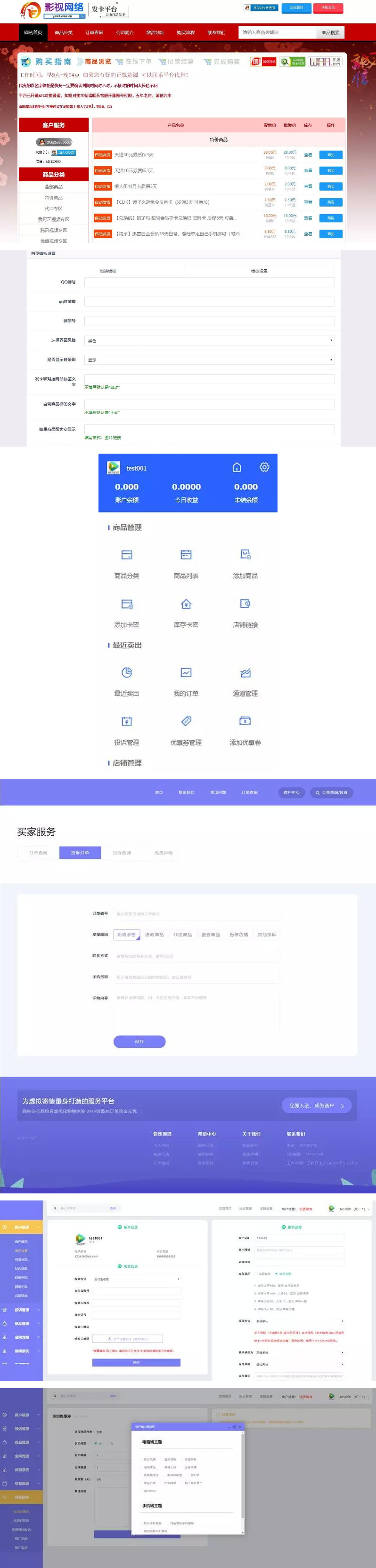3月最新彩虹发网完整运营版+高仿优云宝模板 3月最新彩虹发网完整运营版+高仿优云宝模板