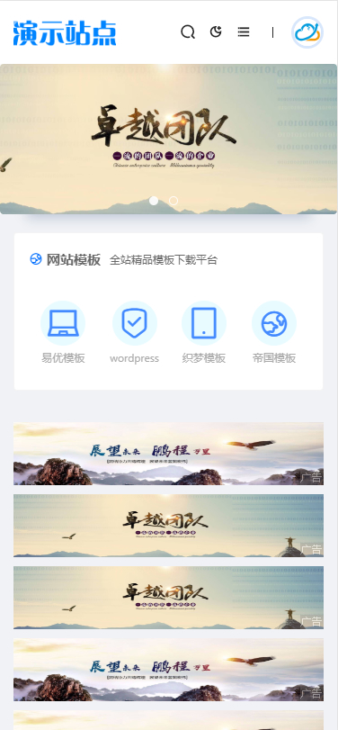 资源下载源码 出售视频教程付费观看 模板手机自适应 利于seo带暗夜模式切换 资源下载源码 出售视频教程付费观看 模板手机自适应 利于seo带暗夜模式切换