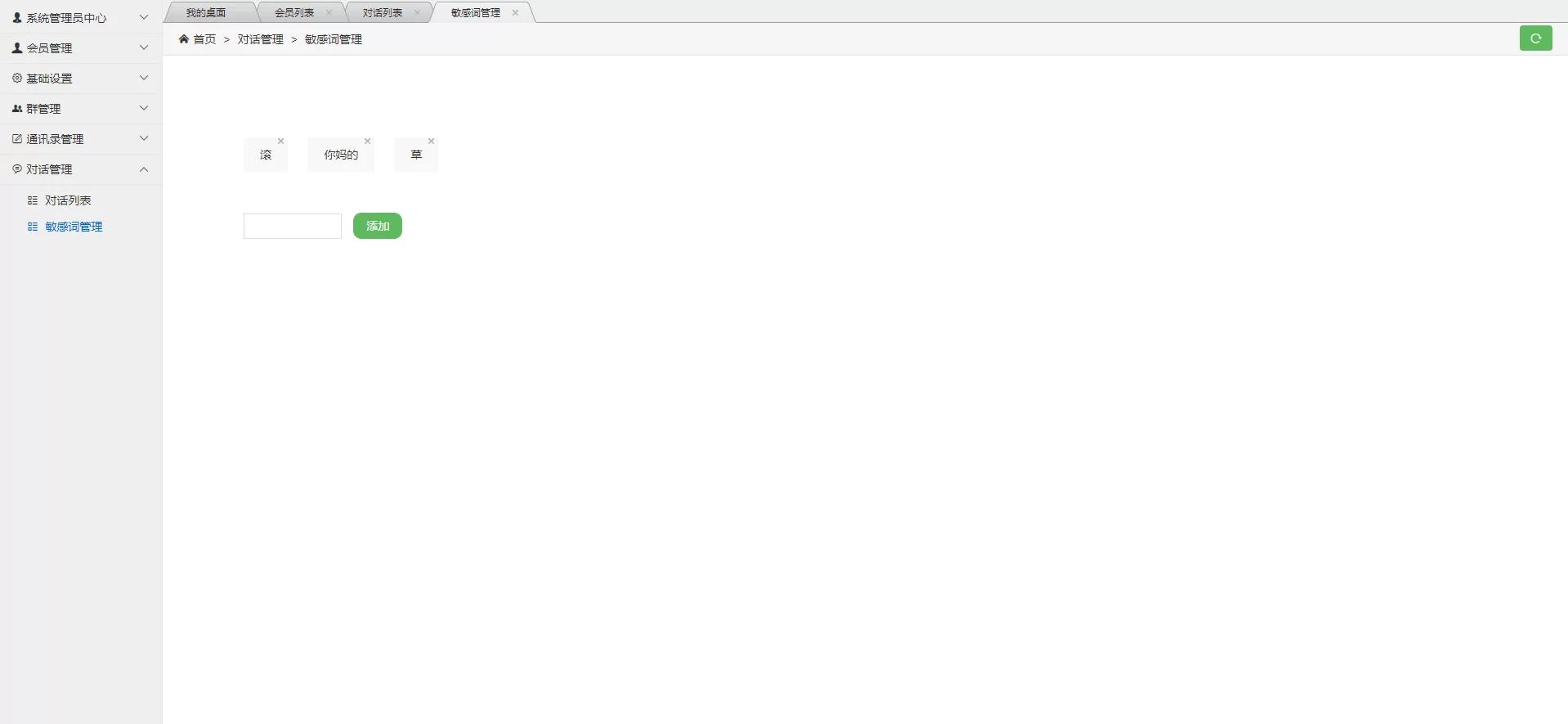 【独家发布】最新微聊即时通讯完整源码/IM/带简易教程 【独家发布】最新微聊即时通讯完整源码/IM/带简易教程