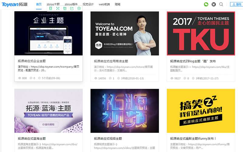 wordpress主题Z-blog拓源纯净版 wordpress主题Z-blog拓源纯净版