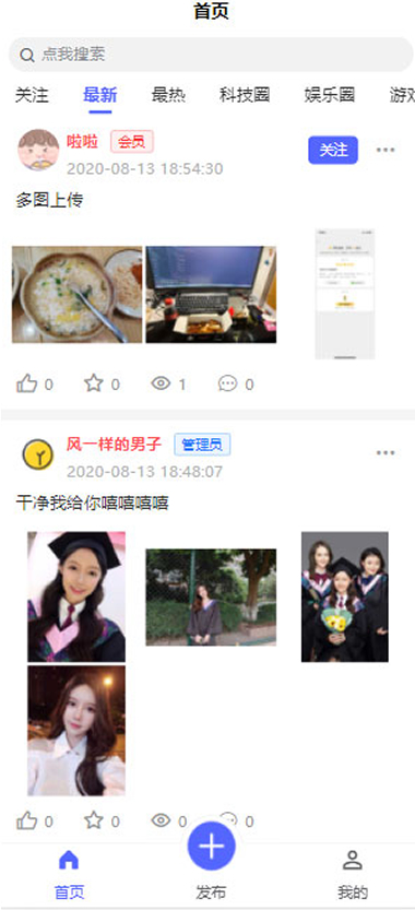朋友圈社区程序源码 基于thinkphp5.1+uniapp+mysql5.7开发 朋友圈社区程序源码 基于thinkphp5.1+uniapp+mysql5.7开发
