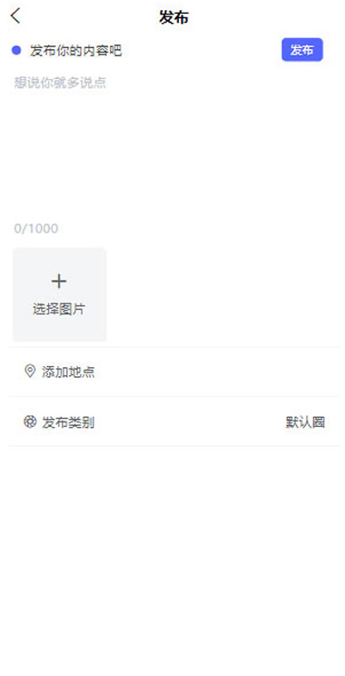 朋友圈社区程序源码 基于thinkphp5.1+uniapp+mysql5.7开发 朋友圈社区程序源码 基于thinkphp5.1+uniapp+mysql5.7开发