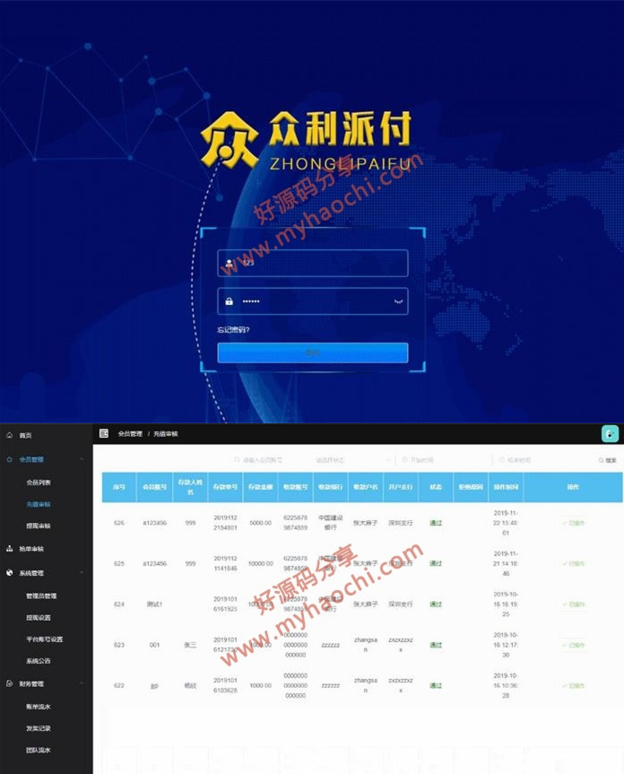金服支付系统 需要的可以研究下/功能简单/操作方便 金服支付系统 需要的可以研究下/功能简单/操作方便
