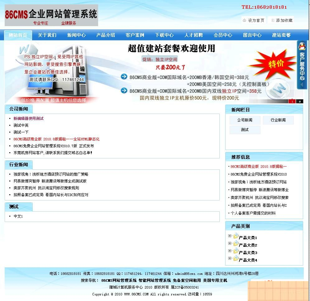 雷速设备借还系统 v7.10 雷速设备借还系统 v7.10